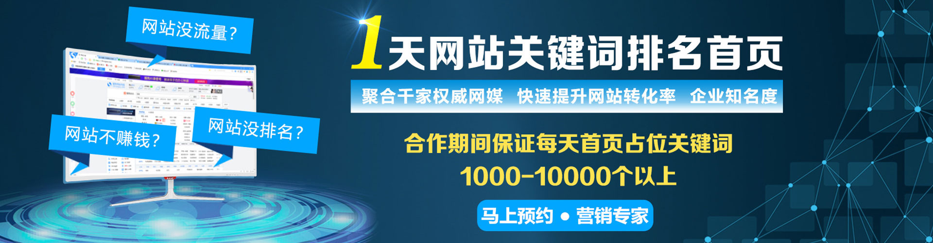 玉屏百度竞价